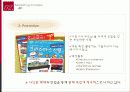 마케팅_ 10페이지