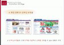 마케팅_ 24페이지