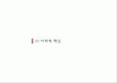 마케팅_ 28페이지