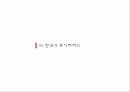마케팅_ 30페이지