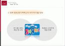 마케팅_ 37페이지
