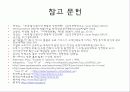 마케팅_ 40페이지