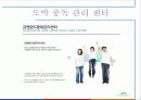 강원랜드 마케팅 32페이지