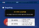[서비스마케팅] MLB 1위 탈환 11페이지