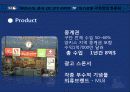 [서비스마케팅] MLB 1위 탈환 14페이지