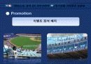 [서비스마케팅] MLB 1위 탈환 20페이지