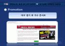 [서비스마케팅] MLB 1위 탈환 21페이지