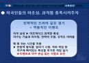[서비스마케팅] MLB 1위 탈환 31페이지