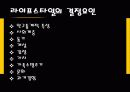 개성과라이프스타일1 11페이지
