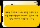 개성과라이프스타일1 21페이지