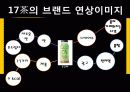 개성과라이프스타일1 22페이지