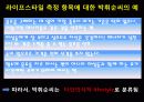 개성과라이프스타일1 25페이지