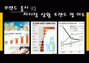 개성과라이프스타일1 30페이지