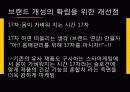 개성과라이프스타일1 42페이지