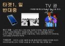 이랜드 복지재단 산하 노인복지관 자원봉사 모집 촉구 41페이지