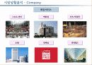 ♥모험과 신비의 나라! ♥롯데월드 Service Marketing 8페이지