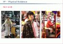 ♥모험과 신비의 나라! ♥롯데월드 Service Marketing 41페이지