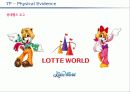 ♥모험과 신비의 나라! ♥롯데월드 Service Marketing 42페이지