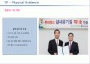 ♥모험과 신비의 나라! ♥롯데월드 Service Marketing 45페이지