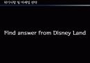 ♥모험과 신비의 나라! ♥롯데월드 Service Marketing 52페이지