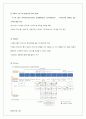 더 커피빈 앤 티리프(The Coffee Bean & Tea Leaf)의 현 주소와 시사점 13페이지