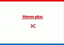 홈플러스(Home plus) 3페이지
