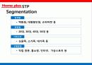 홈플러스(Home plus) 13페이지