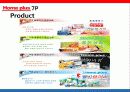 홈플러스(Home plus) 20페이지