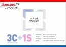 홈플러스(Home plus) 23페이지