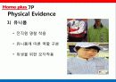 홈플러스(Home plus) 31페이지