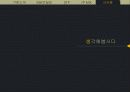 [SERVICE MARKETING] 흔들리는 업계 1위 캐리비안베이(CARIBBEAN BAY) 35페이지