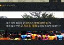 [SERVICE MARKETING] 흔들리는 업계 1위 캐리비안베이(CARIBBEAN BAY) 36페이지