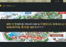[SERVICE MARKETING] 흔들리는 업계 1위 캐리비안베이(CARIBBEAN BAY) 39페이지