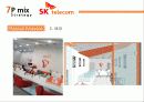 SKT(SK telecom)서비스마케팅 4G LTE의 새로운 등장 28페이지