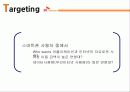 SKT(SK telecom)서비스마케팅 4G LTE의 새로운 등장 46페이지