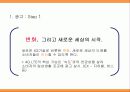 SKT(SK telecom)서비스마케팅 4G LTE의 새로운 등장 53페이지