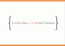 SKT(SK telecom)서비스마케팅 4G LTE의 새로운 등장 62페이지