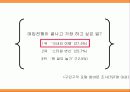SKT(SK telecom)서비스마케팅 4G LTE의 새로운 등장 63페이지