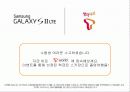 SKT(SK telecom)서비스마케팅 4G LTE의 새로운 등장 69페이지