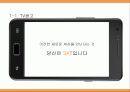 SKT(SK telecom)서비스마케팅 4G LTE의 새로운 등장 85페이지