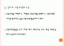 국어과 교육 과정 3페이지