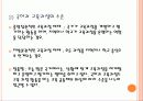 국어과 교육 과정 4페이지
