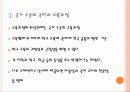 국어과 교육 과정 5페이지