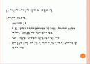 국어과 교육 과정 20페이지