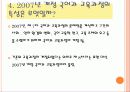 국어과 교육 과정 21페이지