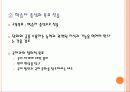 국어과 교육 과정 23페이지