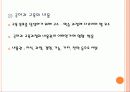 국어과 교육 과정 31페이지
