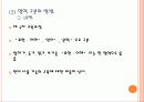 국어과 교육 과정 34페이지