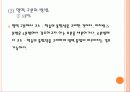 국어과 교육 과정 37페이지