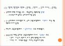 국어과 교육 과정 39페이지